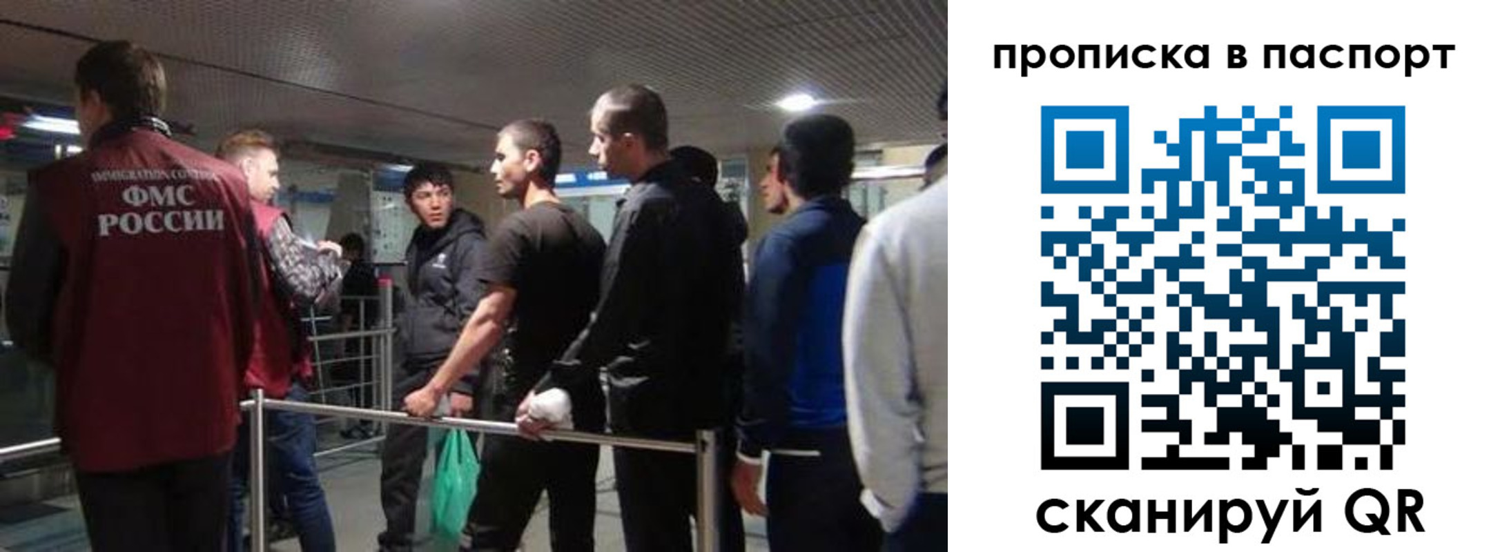 временная регистрация законно в Ленске