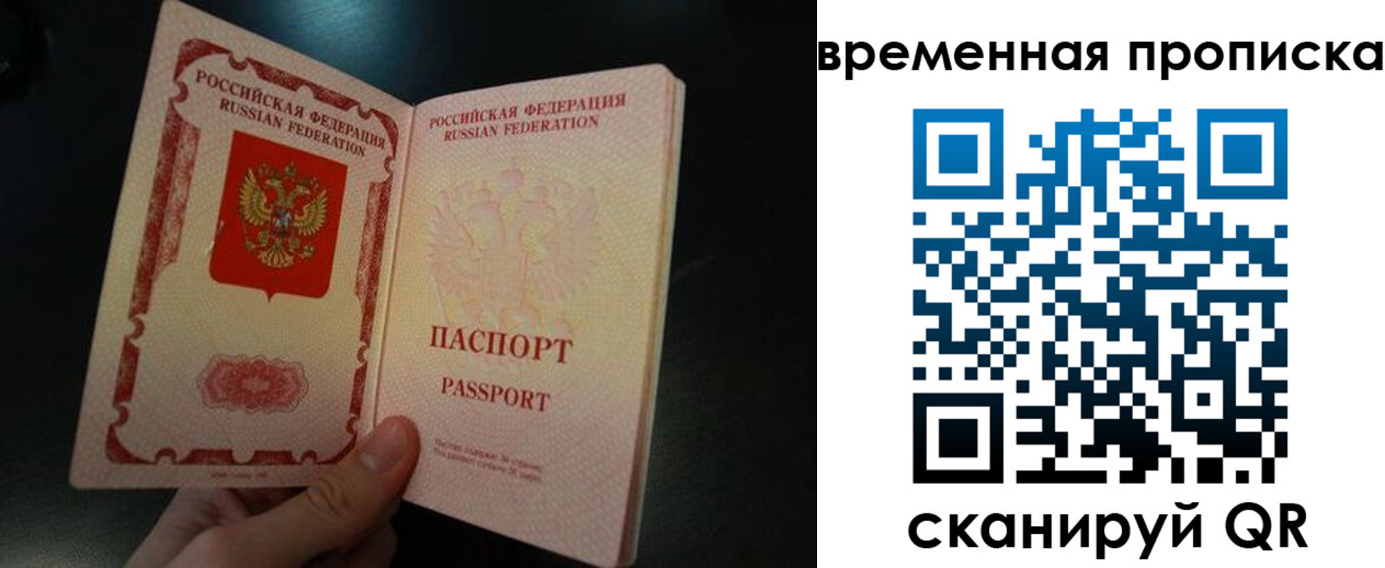 временная регистрация гарантия в Ленске