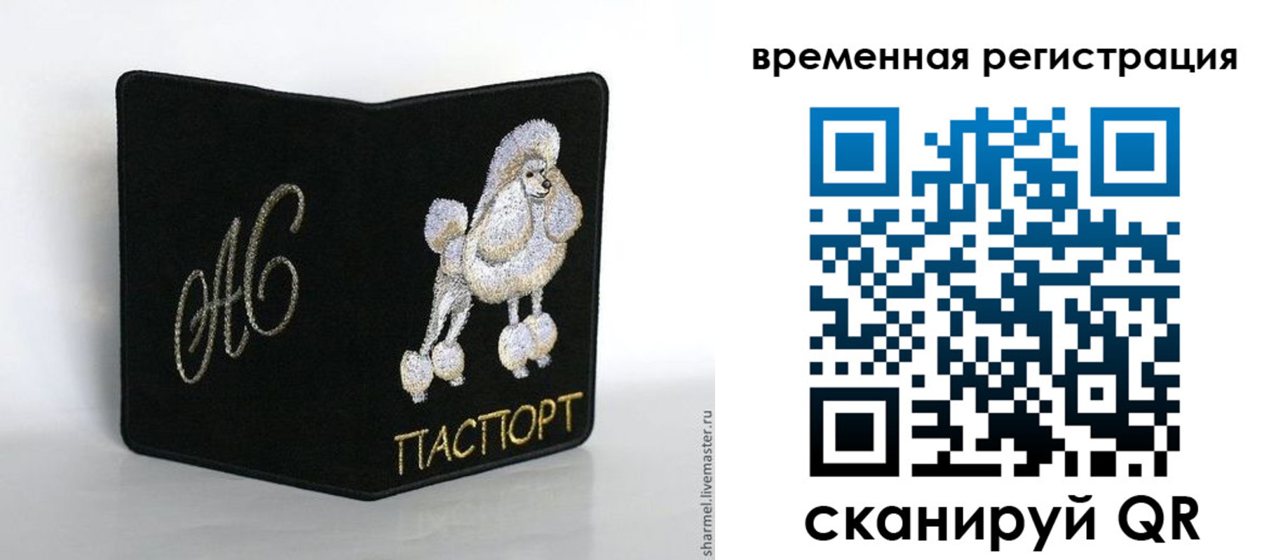 временная регистрация надежно в Ленске